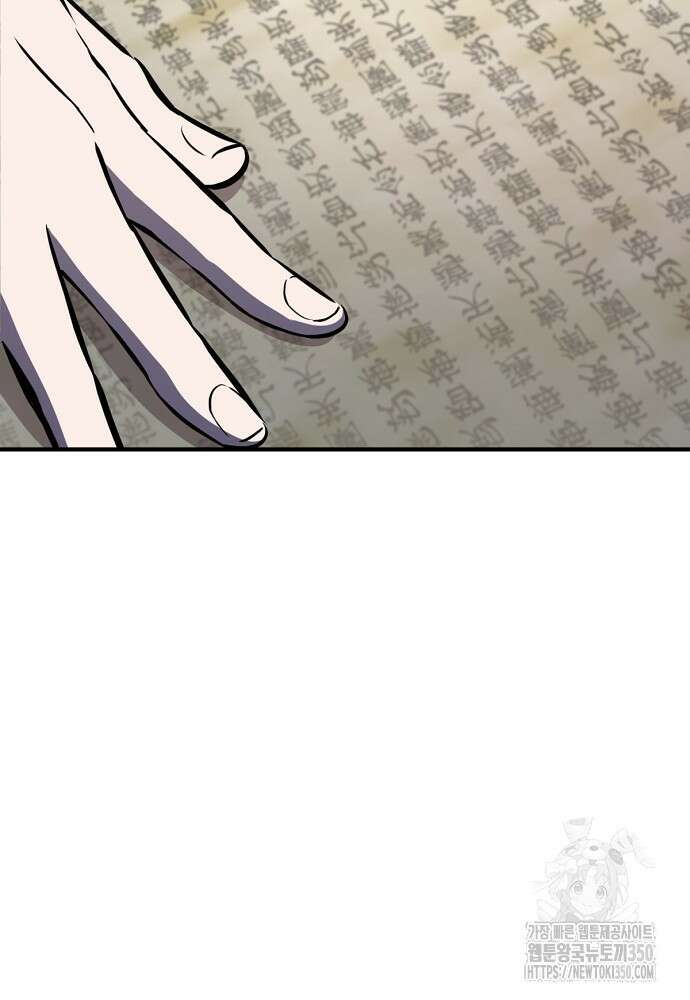 결혼적령기 무림교관 35화 28