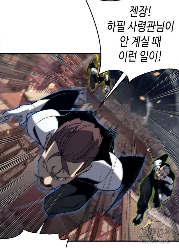 내 안에 최종보스가 들어왔다 67화 8