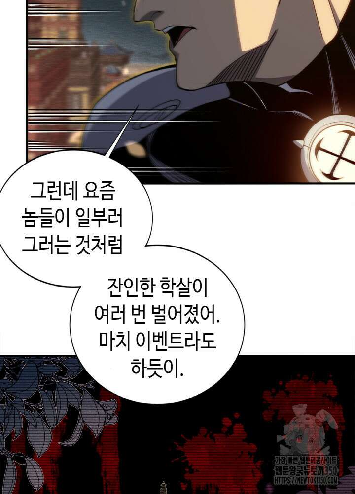 내 안에 최종보스가 들어왔다 67화 10