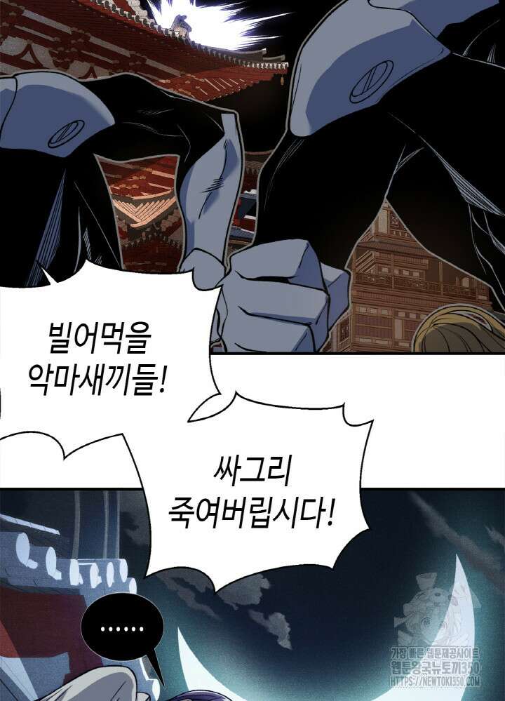 내 안에 최종보스가 들어왔다 67화 14