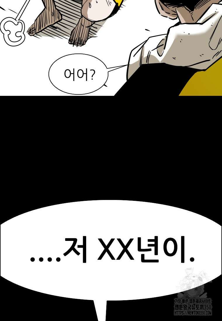 샤크 시즌4 113화 2