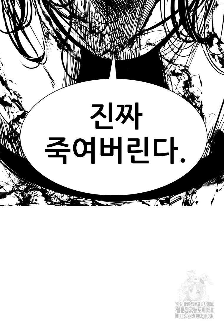 샤크 시즌4 113화 4