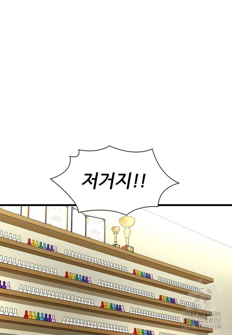 샤크 시즌4 113화 11