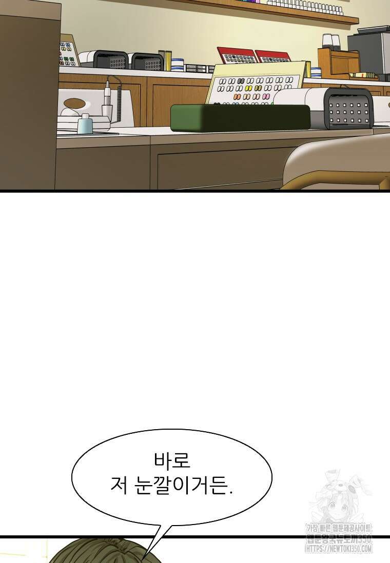 샤크 시즌4 113화 12