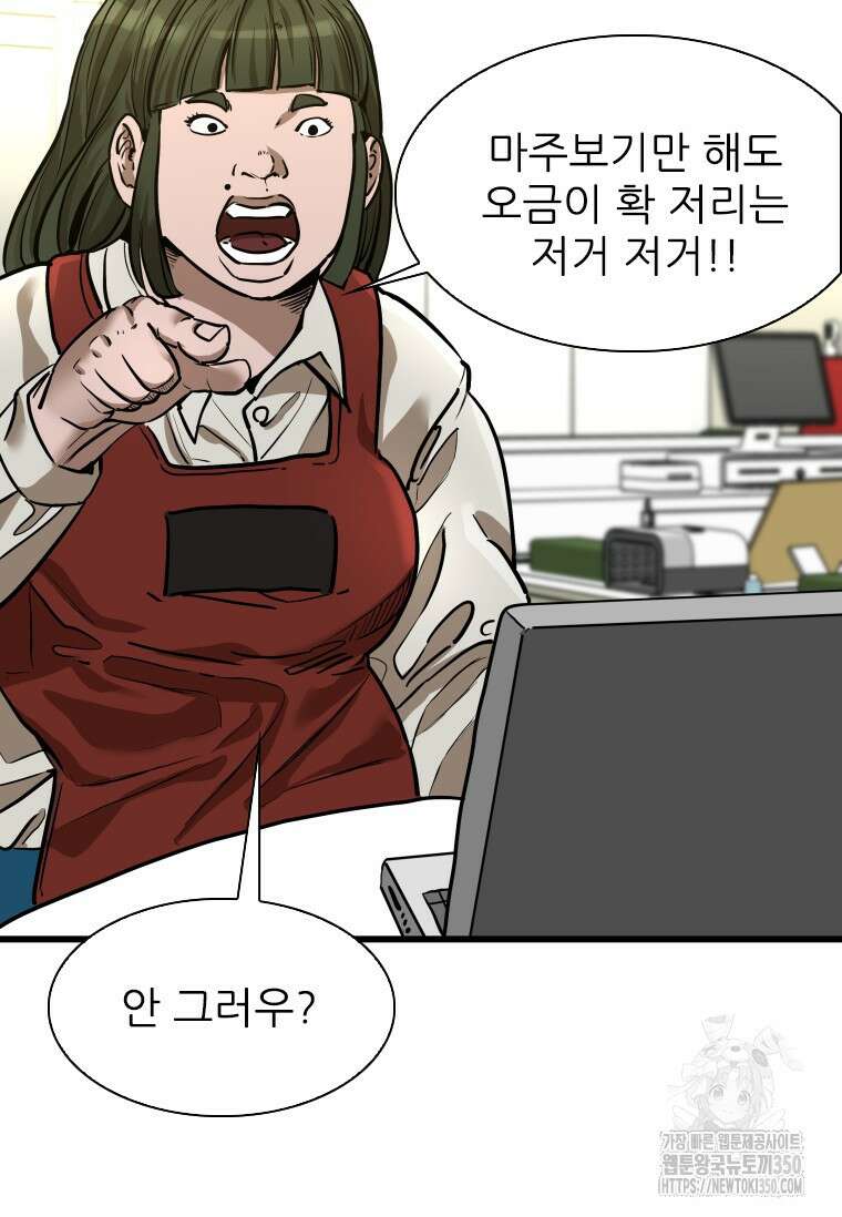 샤크 시즌4 113화 13