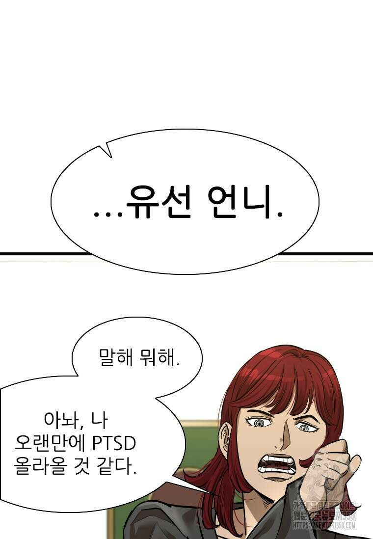 샤크 시즌4 113화 14