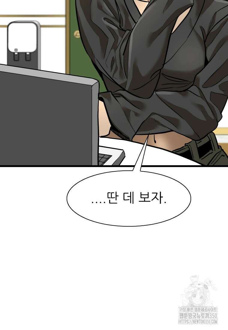 샤크 시즌4 113화 15