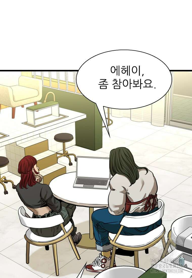 샤크 시즌4 113화 16