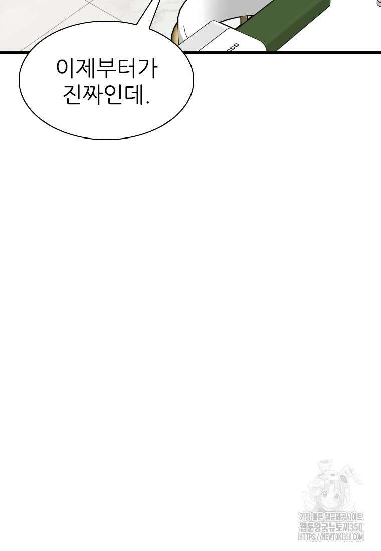 샤크 시즌4 113화 17