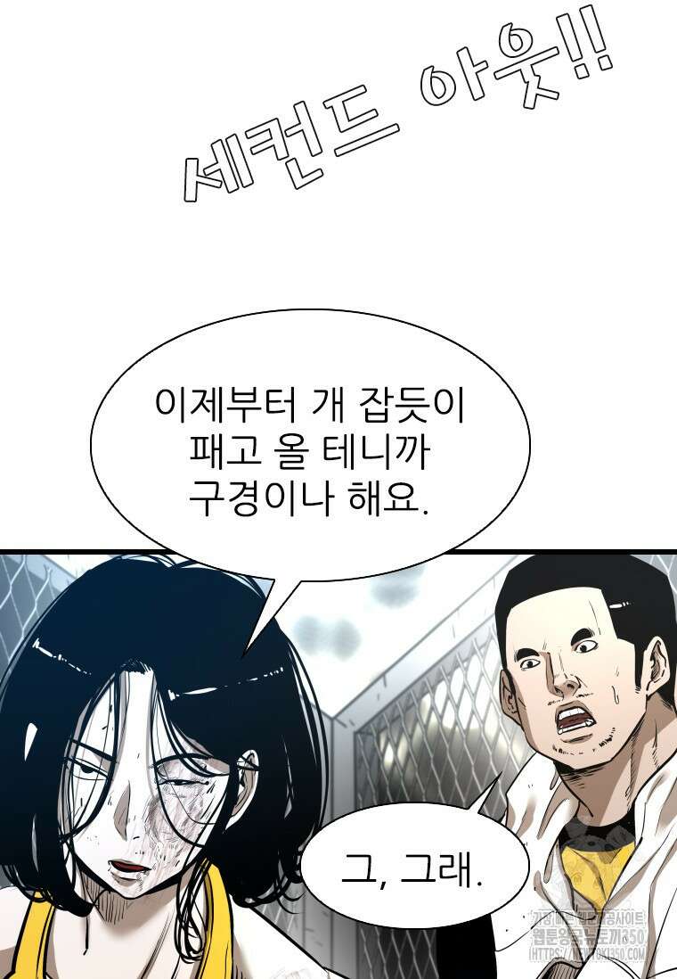 샤크 시즌4 113화 18