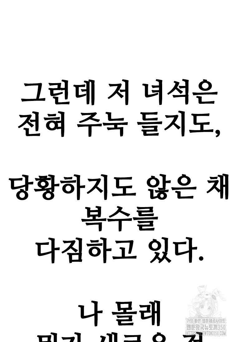 샤크 시즌4 113화 21