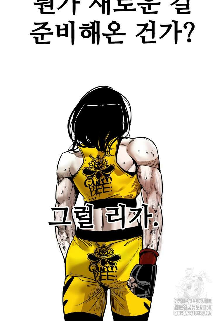 샤크 시즌4 113화 22