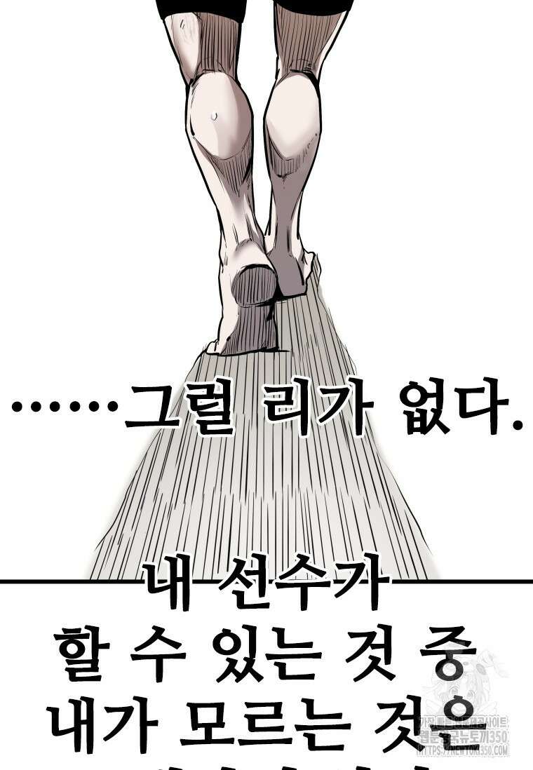 샤크 시즌4 113화 23