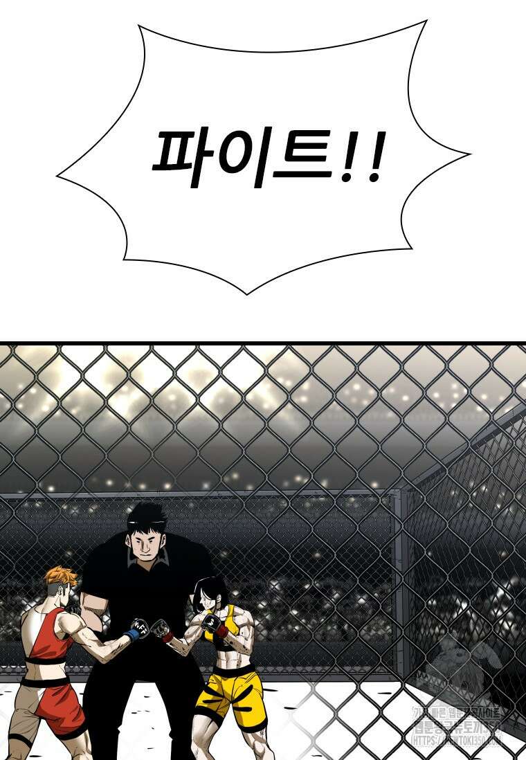샤크 시즌4 113화 25