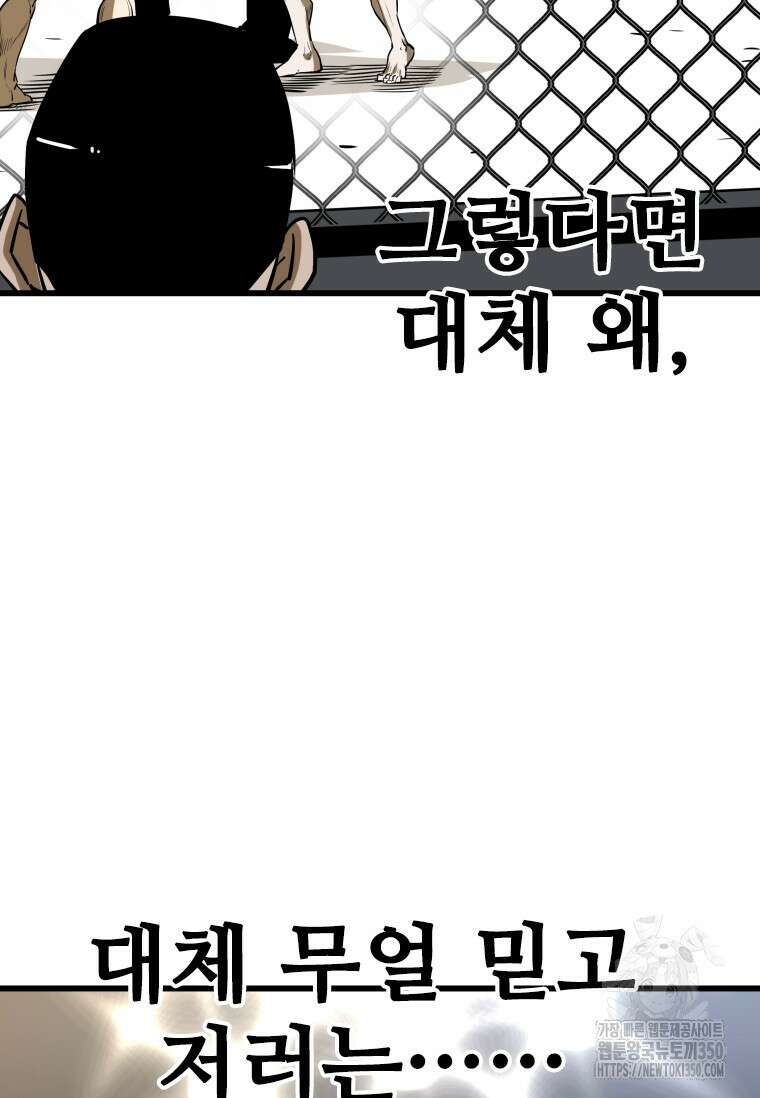 샤크 시즌4 113화 26