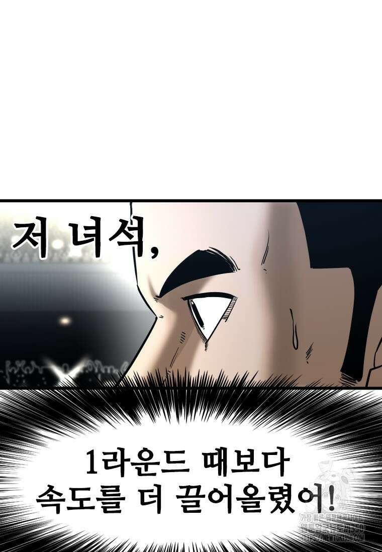 샤크 시즌4 113화 35