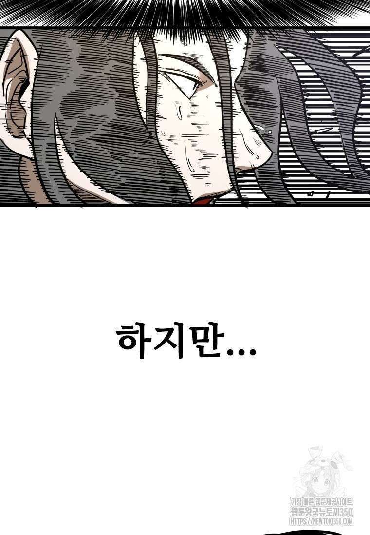 샤크 시즌4 113화 36
