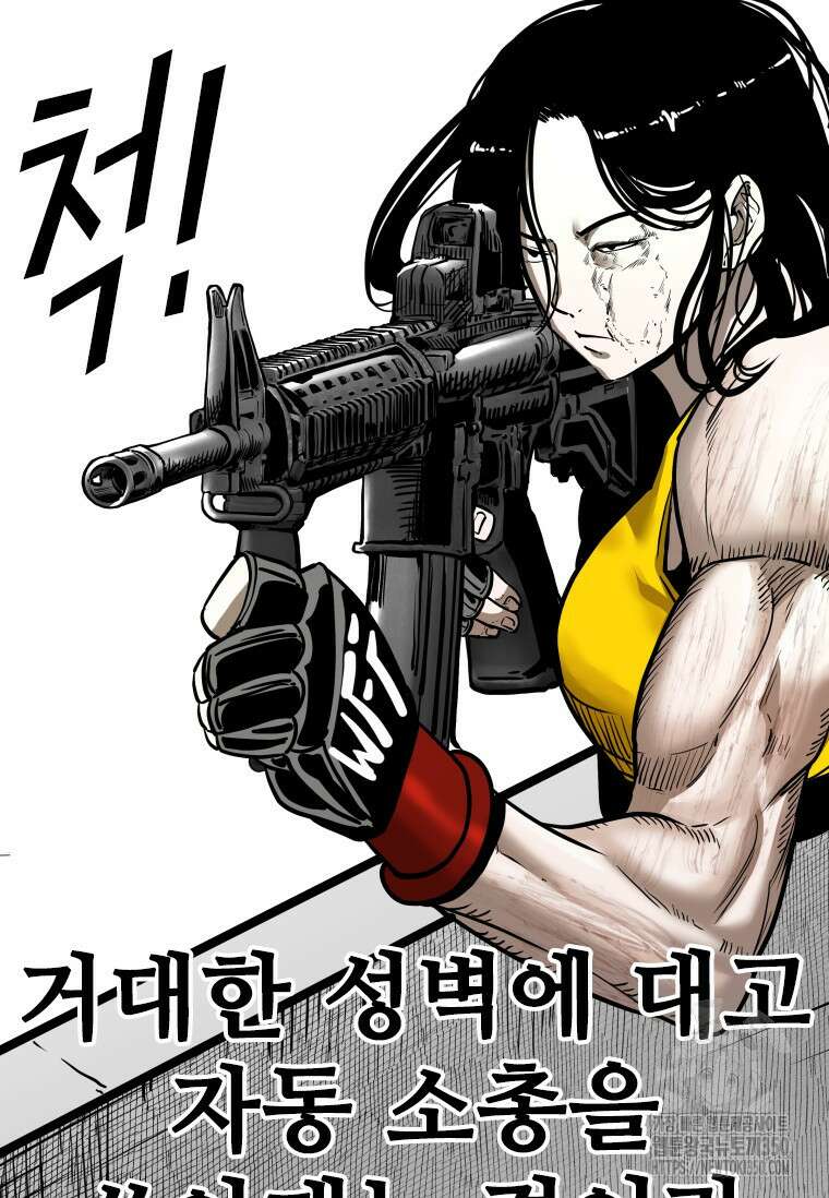 샤크 시즌4 113화 37