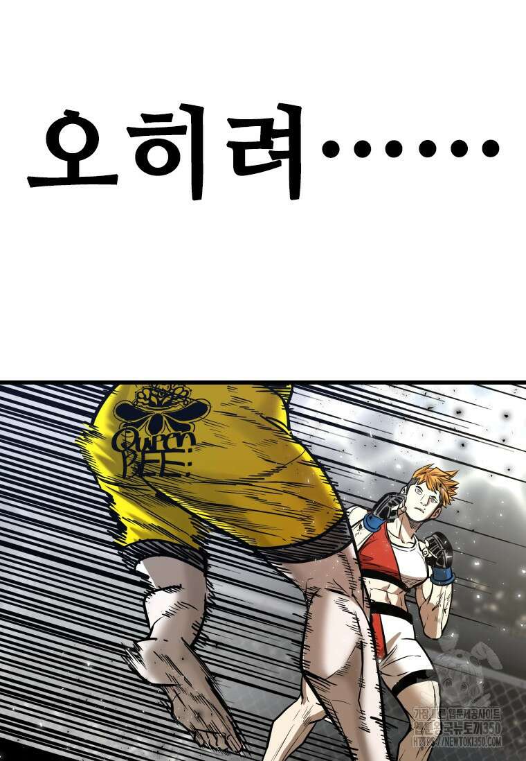 샤크 시즌4 113화 39