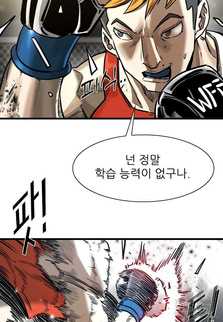 샤크 시즌4 113화 42