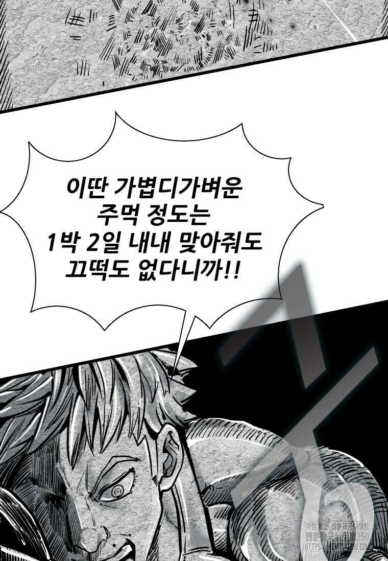 샤크 시즌4 113화 44
