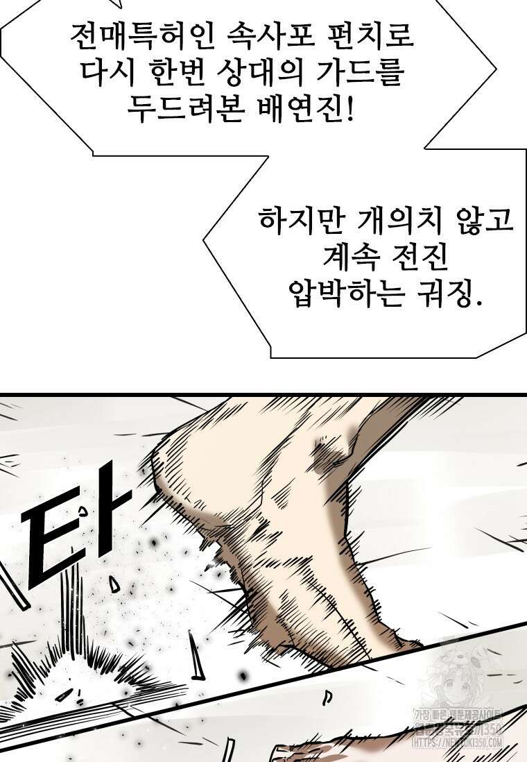 샤크 시즌4 113화 46