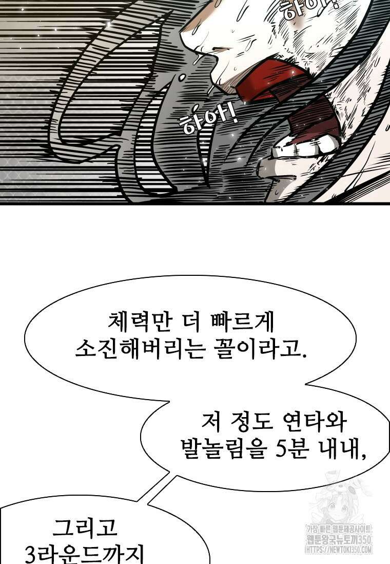 샤크 시즌4 113화 48