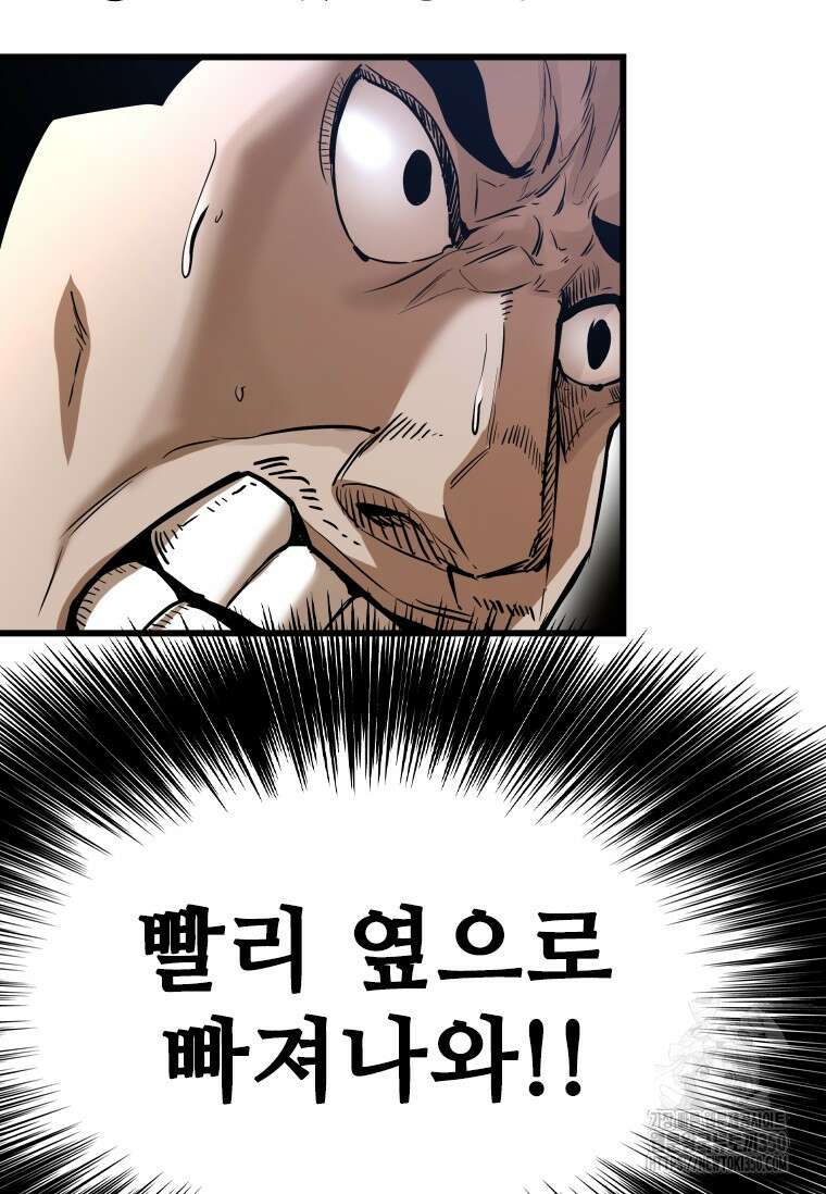 샤크 시즌4 113화 53