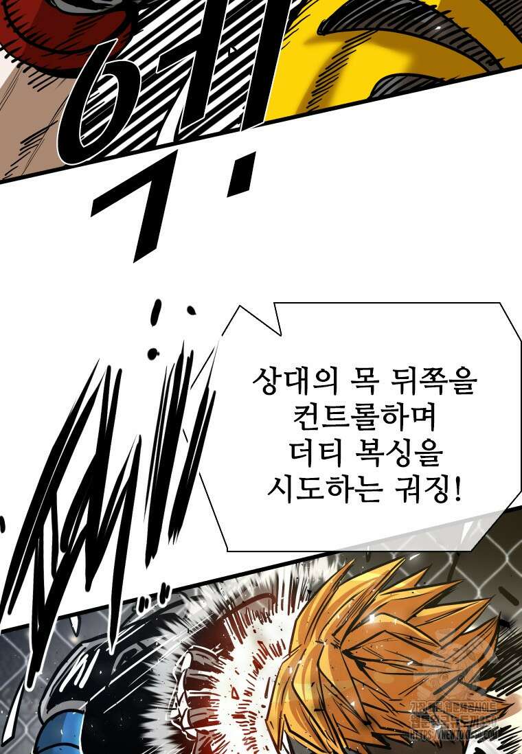샤크 시즌4 113화 58