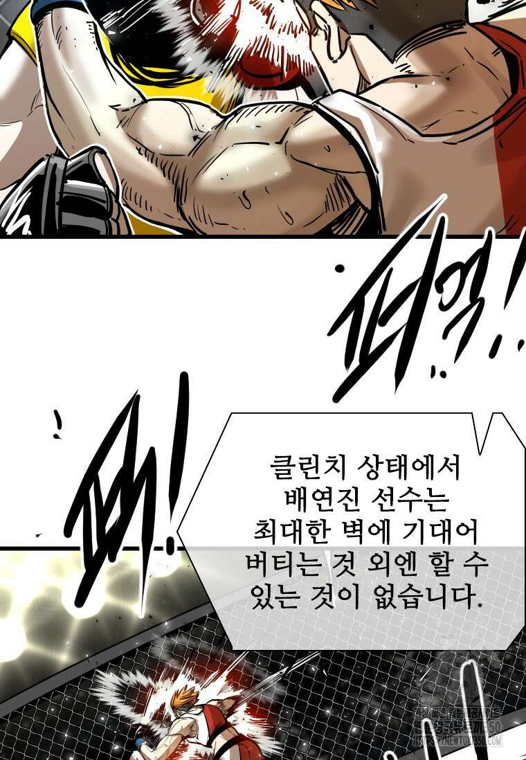 샤크 시즌4 113화 59