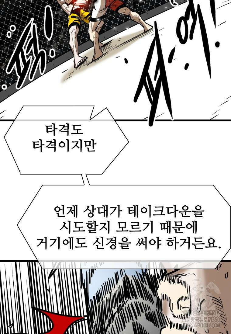 샤크 시즌4 113화 60