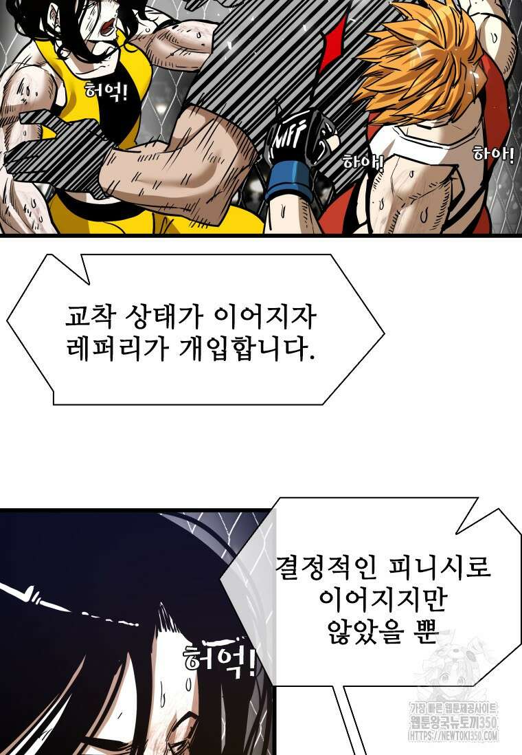 샤크 시즌4 113화 66