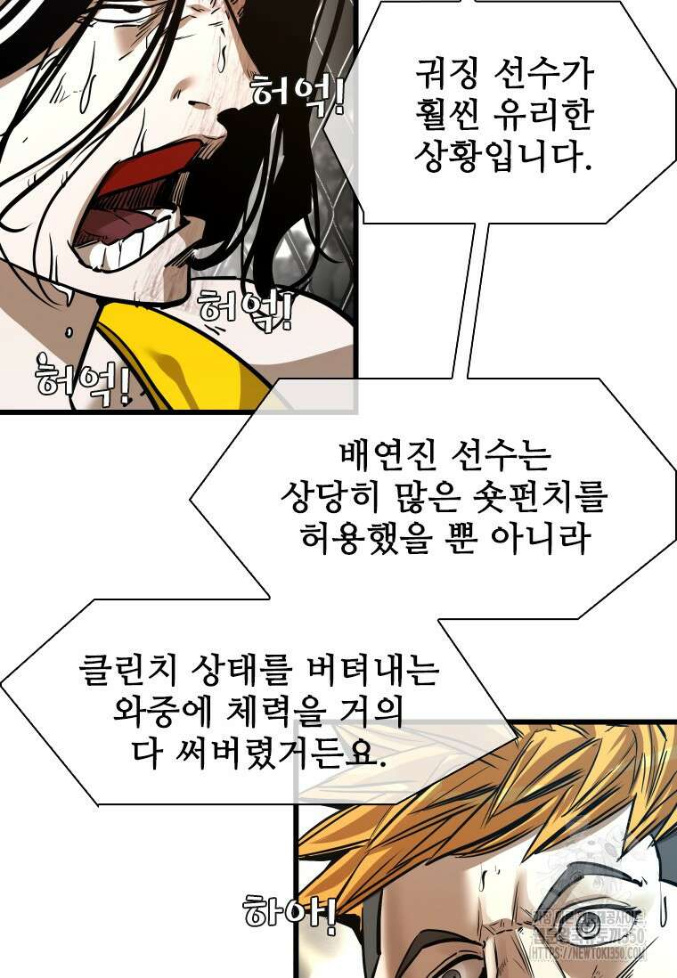 샤크 시즌4 113화 67