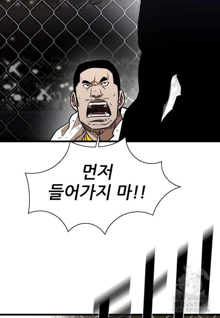 샤크 시즌4 113화 71