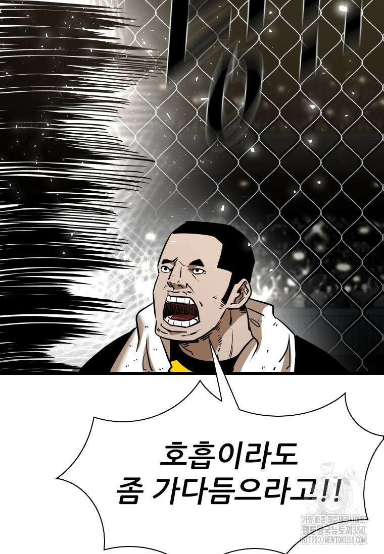 샤크 시즌4 113화 72