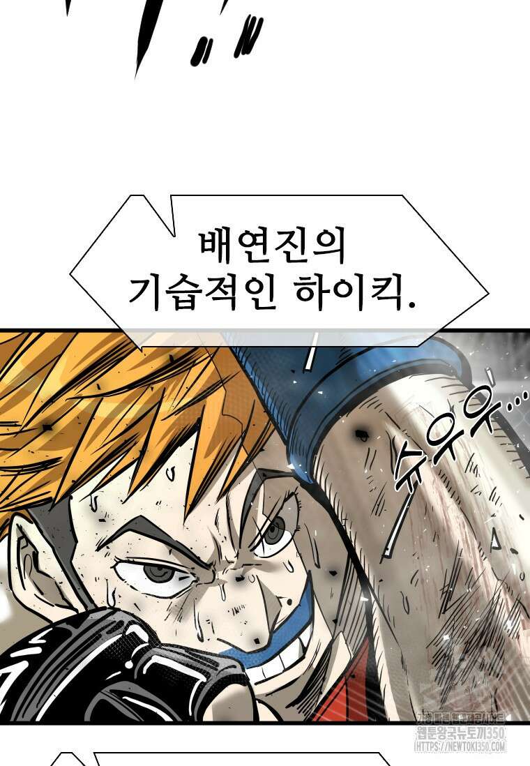 샤크 시즌4 113화 76