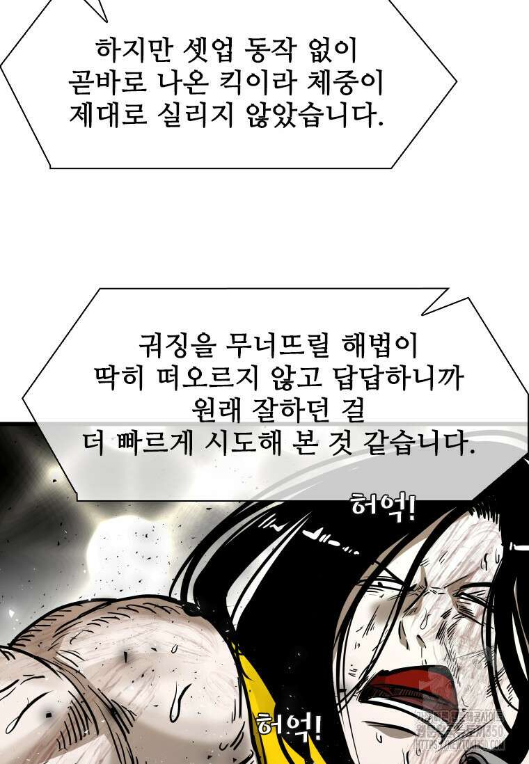 샤크 시즌4 113화 77