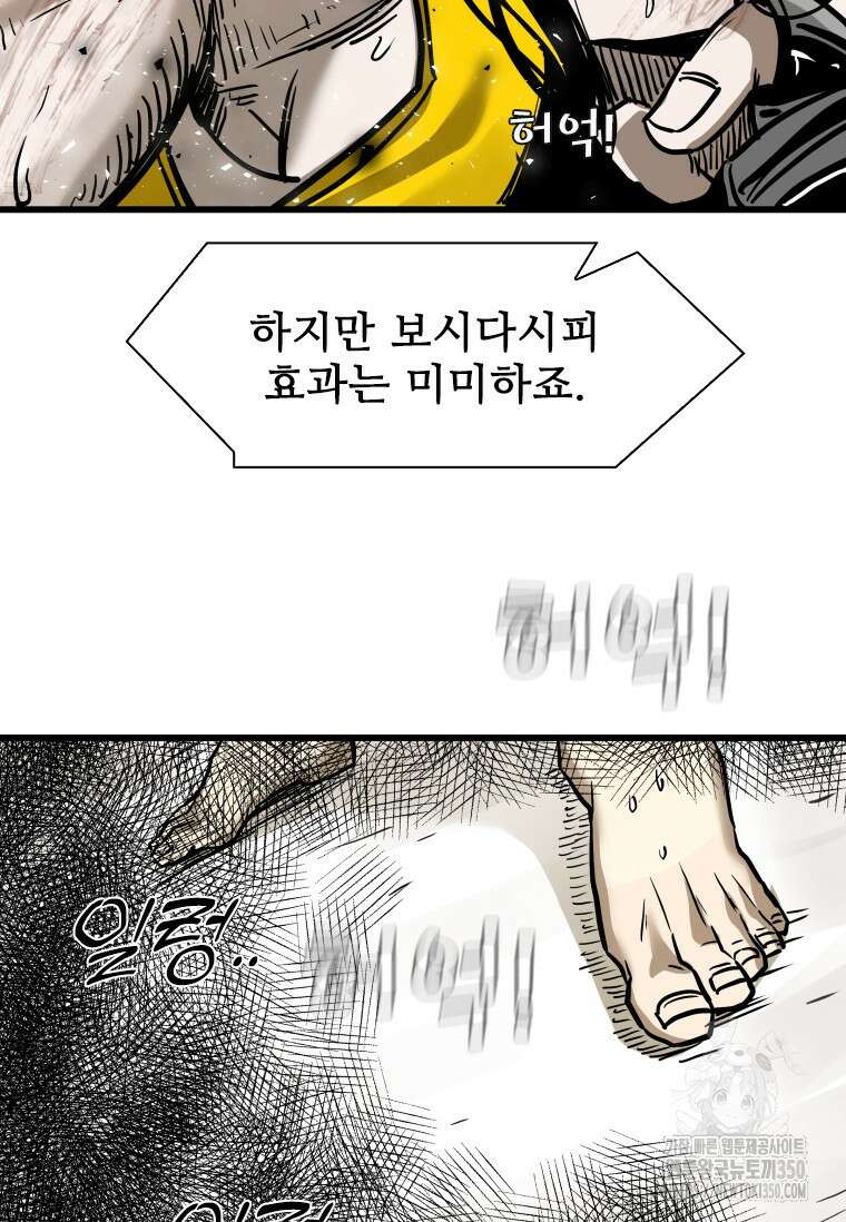 샤크 시즌4 113화 78