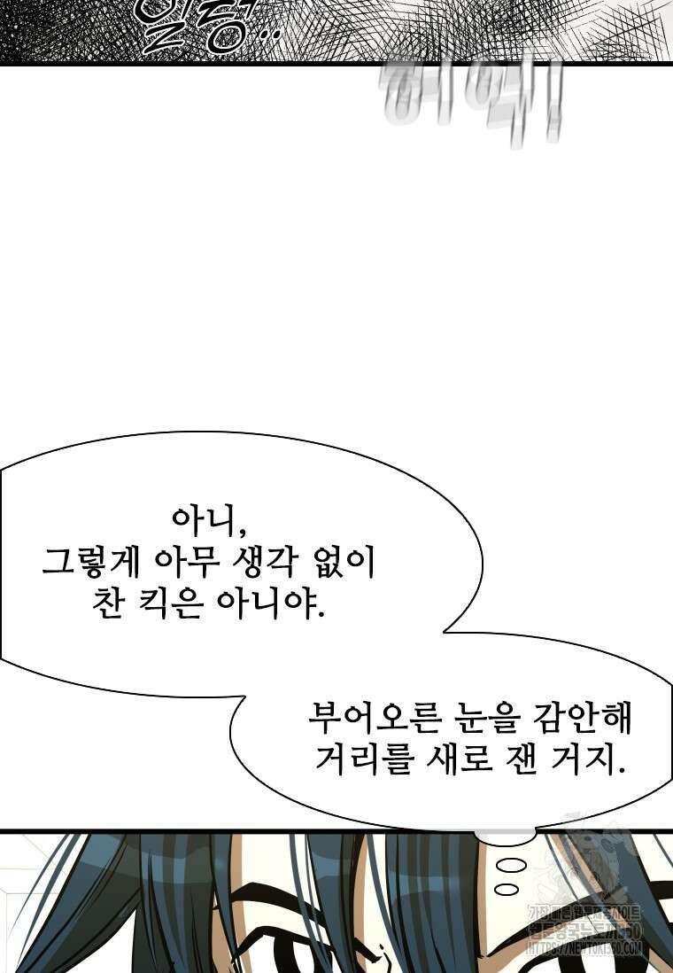 샤크 시즌4 113화 79