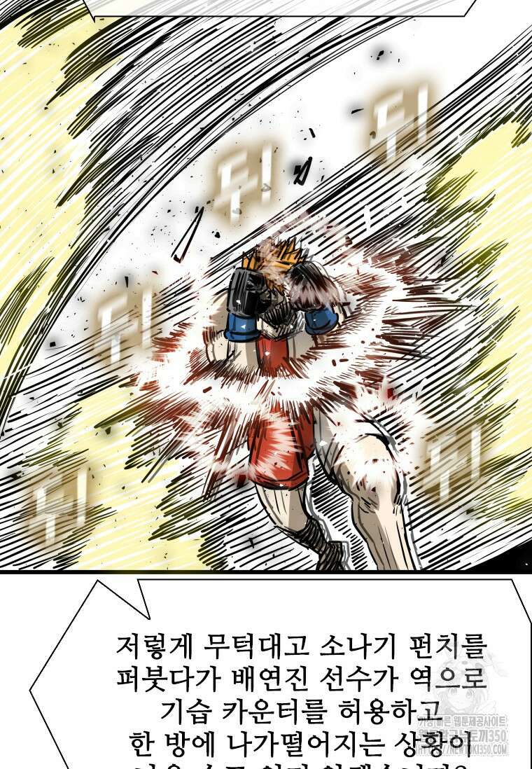 샤크 시즌4 113화 81