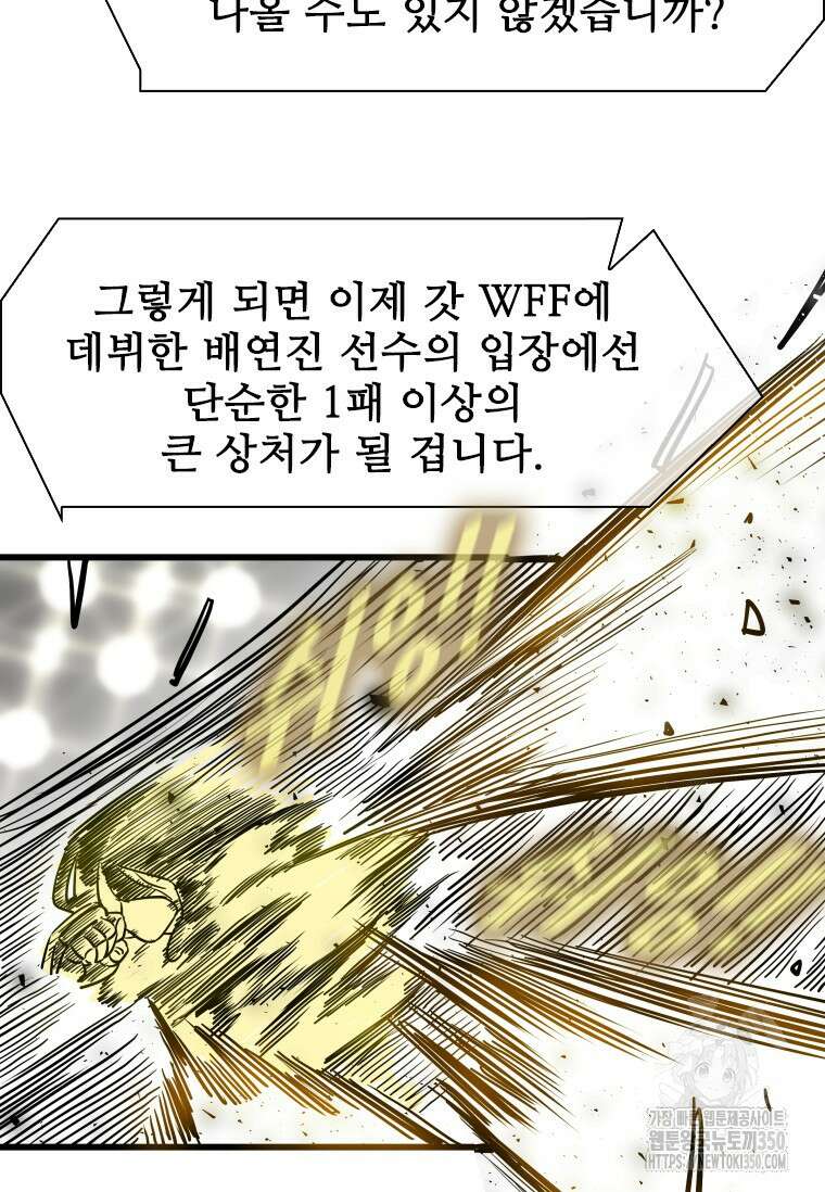 샤크 시즌4 113화 82