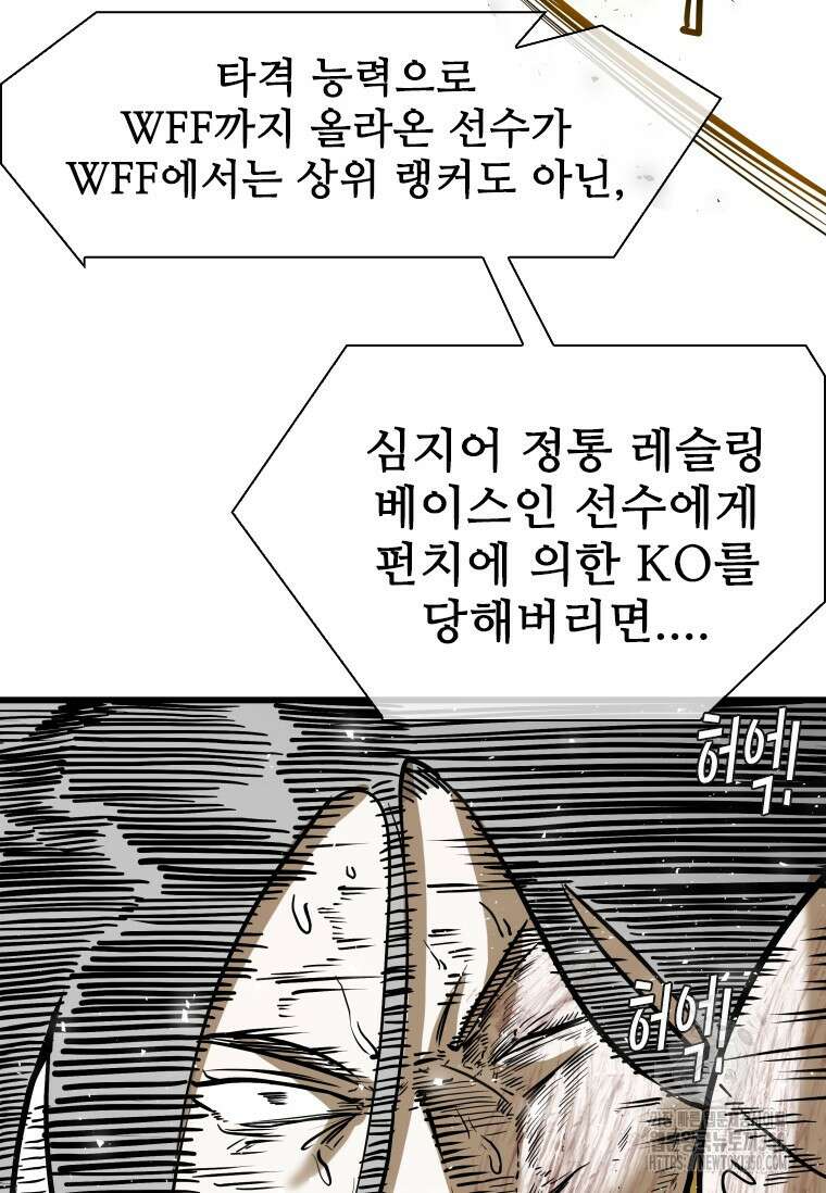 샤크 시즌4 113화 83