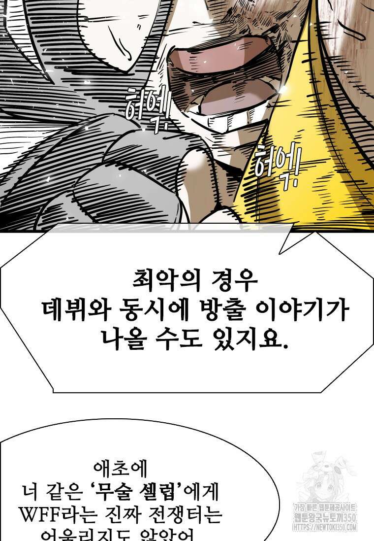 샤크 시즌4 113화 84