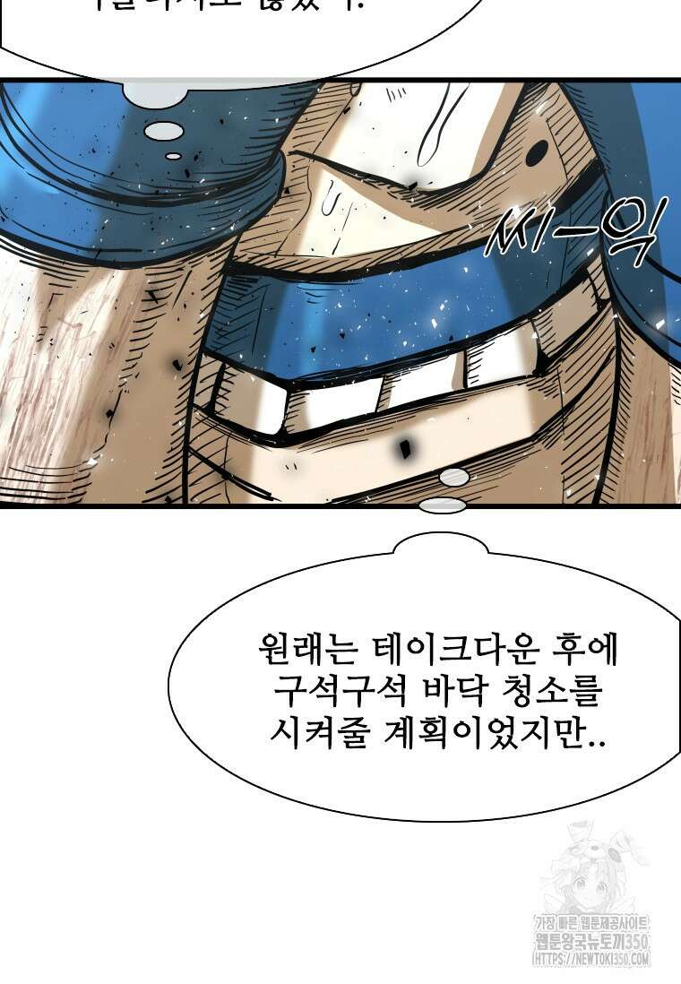 샤크 시즌4 113화 85
