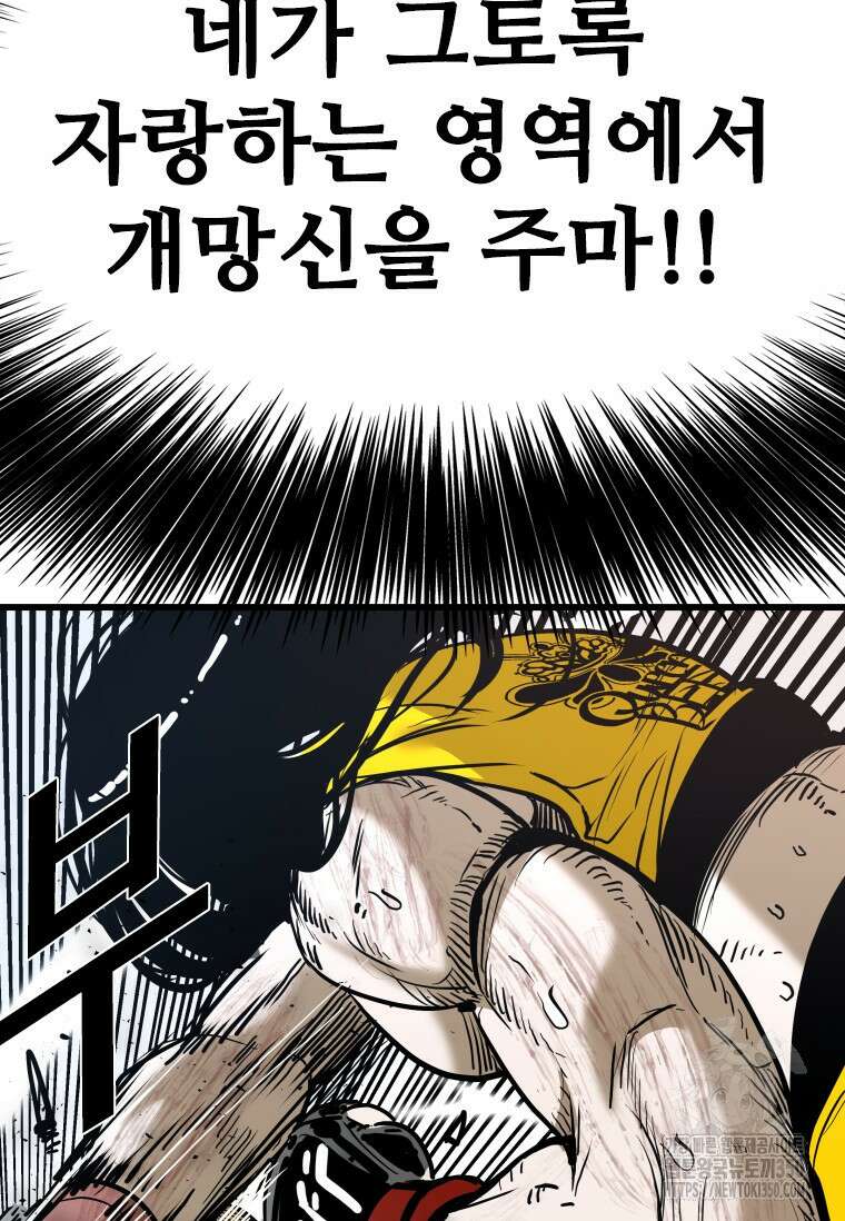 샤크 시즌4 113화 87