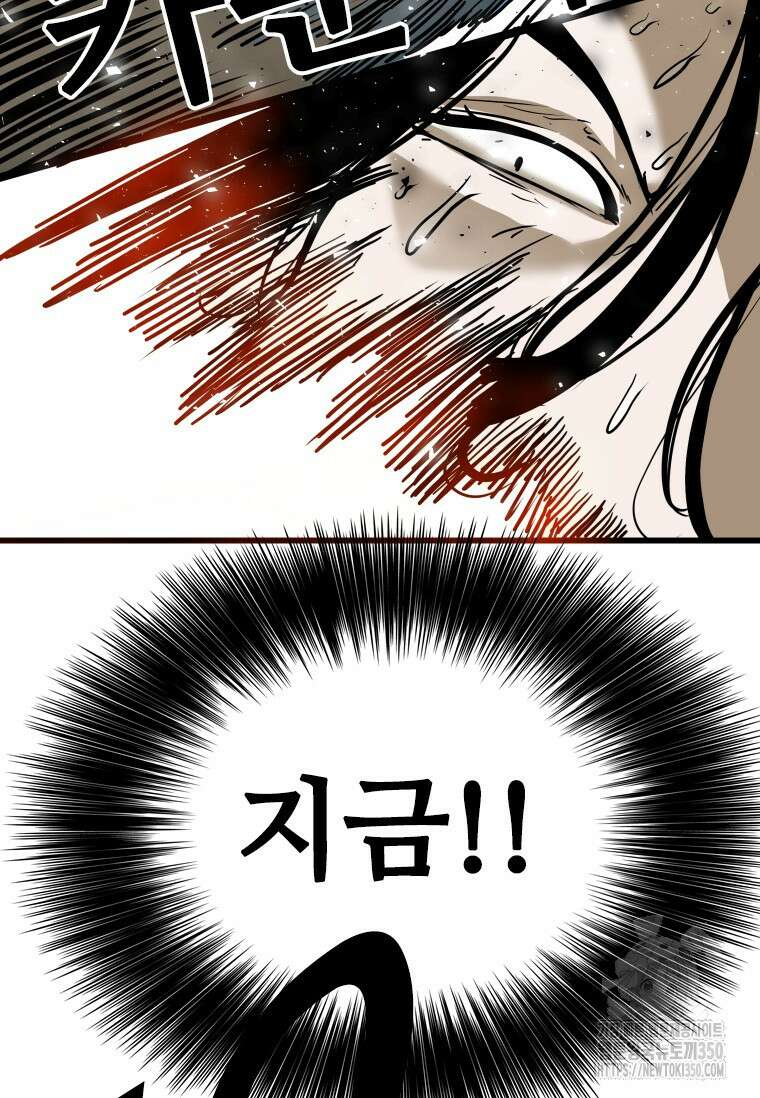 샤크 시즌4 113화 90