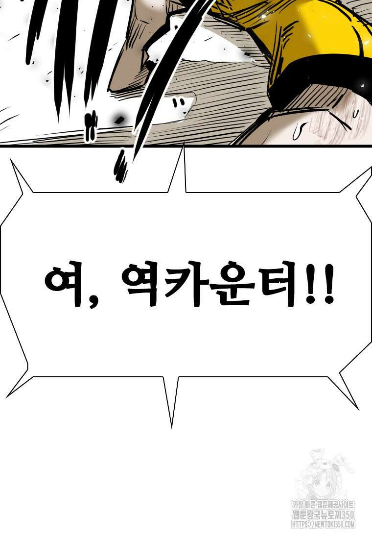 샤크 시즌4 113화 93