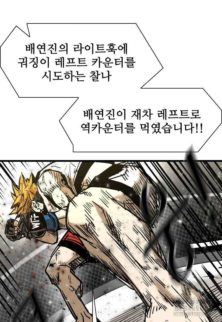 샤크 시즌4 113화 94