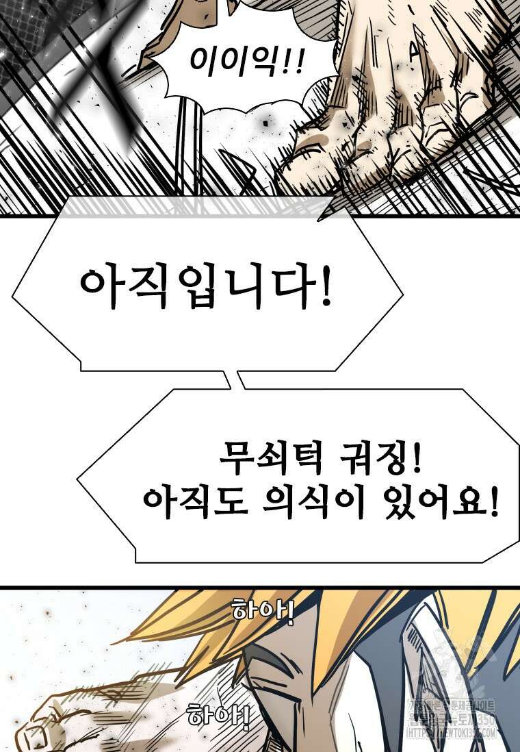 샤크 시즌4 113화 95