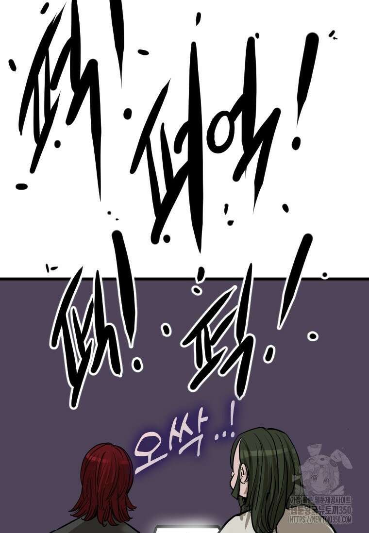 샤크 시즌4 113화 102